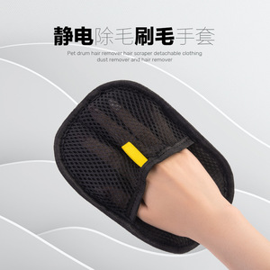ถุงมือกำจัดขนสัตว์เลี้ยงดาด้าแบร์ 21x14 ซม. กำจัดฝุ่นและขนด้วยไฟฟ้าสถิตสำหรับทำความสะอาดเสื้อผ้าและเฟอร์นิเจอร์ - Product Image 3