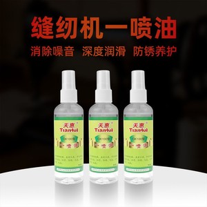 Tianhui One Spray Sewing Machine Oil 100Ml Lubricant For Metal Parts <b>Hinges</b> Chains Rust Prevention - Product Image 5