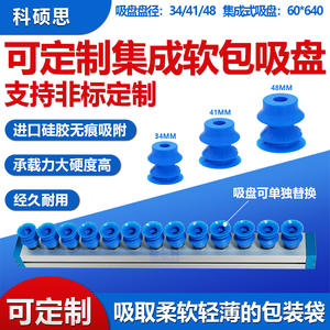 Máquina de Empaquetado Industrial con Ventosa de Vacío Integrada, Personalizable, para Abrir Bolsas No Estándar - Product Image 5