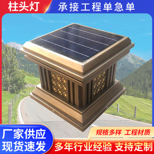 Lámpara Solar de Pilar, Bronce, LED para Exteriores, Impermeable, para Jardín, Puerta, Columna, 50000 Horas de Duración - Product Image 5
