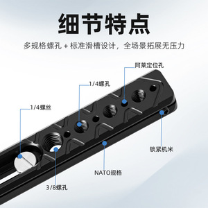 รางยึดกล้องอะลูมิเนียมอัลลอยด์ Nato Rail ขนาด 1/4-20 พร้อมสกรูยึดแบบปลดเร็วและบาร์ต่อขยาย - Product Image 5