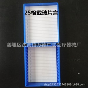 Caja de almacenamiento de plástico para 50 portaprobillos de patología Wande Guanglian, para uso en laboratorio. - Product Image 3