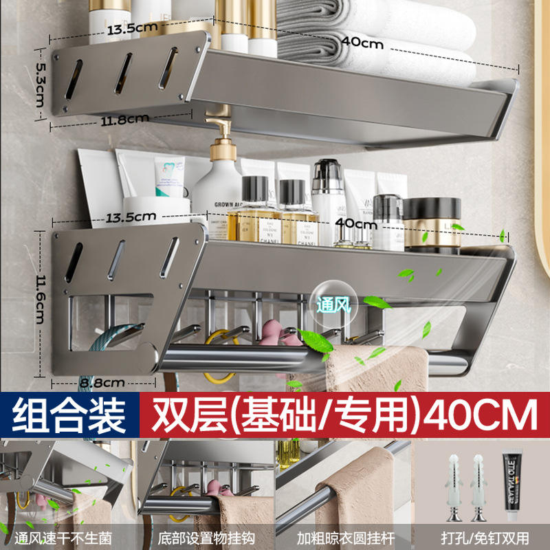 Combo Pack - Flagship Model Storage Rack 40cm