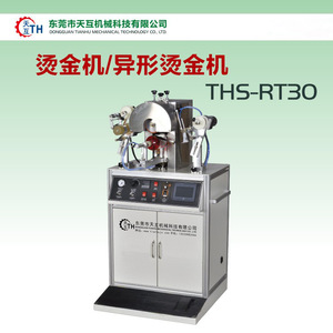 เครื่องปั๊มร้อน Tianhu Machinery Rt30 กำลังไฟ 700 วัตต์ ผลิตได้ 1200-1300 ชิ้นต่อชั่วโมง อุปกรณ์พิมพ์แบบถ่ายโอนความร้อน - Product Image 4