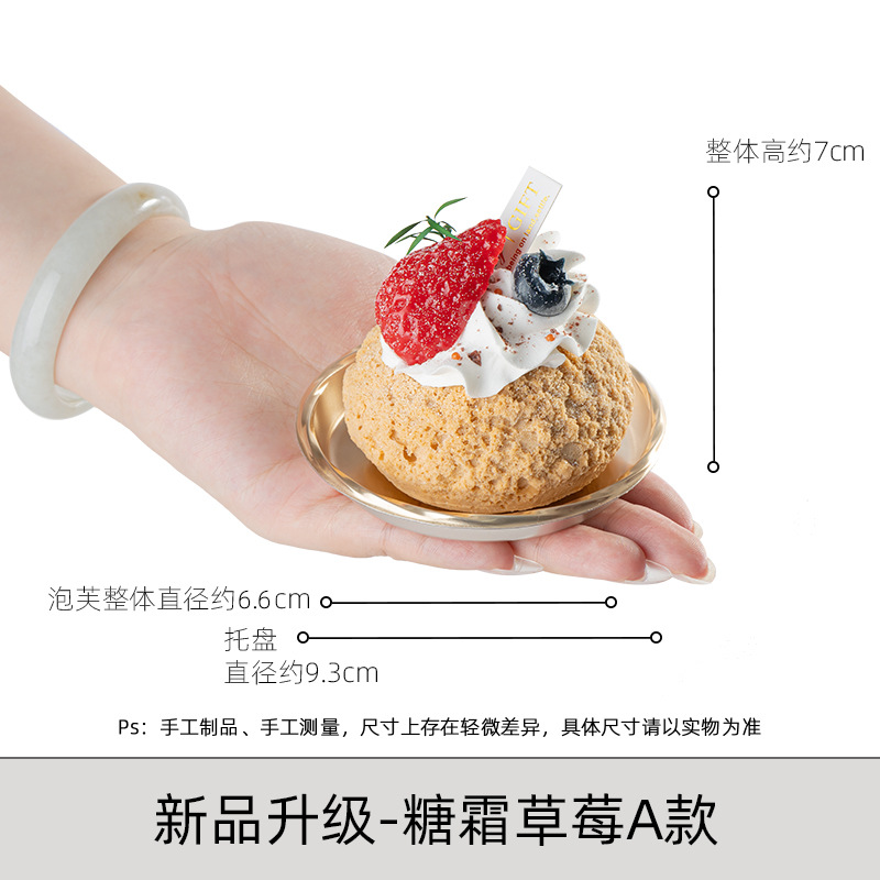 Nueva versión: fresa escarchada.