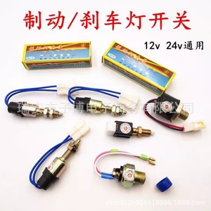 Jiefang สวิตช์ไฟเบรก Ca151, สวิตช์ไฟเบรกเชื่อมต่อสาย Ca151แบบ dzy สำหรับการซ่อมแซมอะไหล่รถบรรทุก - Product Image 4