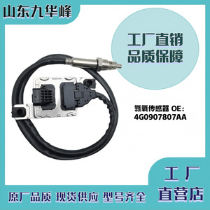 เซ็นเซอร์ออกซิเจนออดี้ 4G0907807AA พร้อมสายเคเบิลสำหรับอะไหล่ทดแทนรถยนต์ออดี้ - Product Image 5