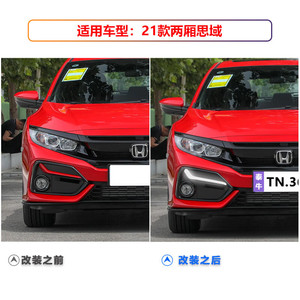 Feux de jour Shanlin Star pour Honda Civic 2021, LED 12V, feux antibrouillard avant, lampe décorative - Product Image 5
