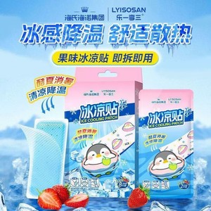 Patchs rafraîchissants Haier Enjoy pour adultes et enfants : Patchs rafraîchissants physiques pour l'été, compresse de glace rafraîchissante - Product Image 3