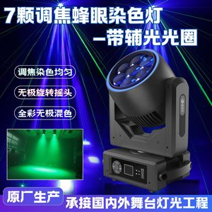 ไฟหัวขยับแบบโฟกัสได้ 7x 20W Bee Eye ควบคุมด้วย DMX512 สำหรับเวที บาร์ งานแต่งงาน - Product Image 4