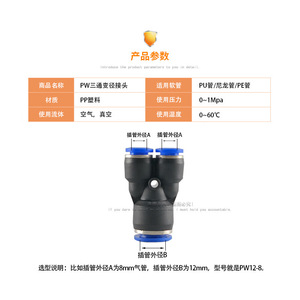 ข้อต่อลมแบบเร็ว Zoni ชนิด Y ตัวลดทีพลาสติก PBT ขนาด 6-4 8-6 10-8 สำหรับเครื่องมือลม - Product Image 4