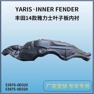 Revestimiento interior del guardabarros del Toyota Yaris 53875-0D320 53876-0D320 para el modelo 2014, pieza de repuesto - Product Image 5