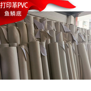 Pvc Printed Leather Fish Scale Base For Furniture Upholstery And <b>Car</b> <b>Interior</b> - Product Image 1