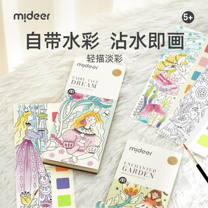 Marque-pages à colorier Mideer 187x78mm, design cartoon, papier réutilisable, pour enfants et adultes - Product Image 2