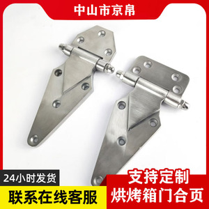 Charnière de porte de four Jingbo en alliage de zinc, qualité industrielle, 180 degrés, pour fours, équipements de cuisson et de stockage frigorifique - Product Image 5