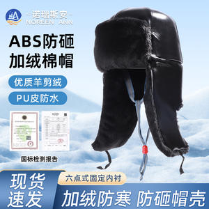 Casco de Seguridad Norris para Clima Frío con Forro de Algodón y Suspensión de 4 Puntos, Color Amarillo, para Construcción - Product Image 5