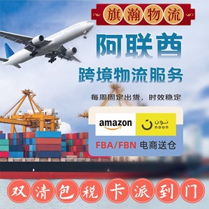 Qihan Logistics International Freight, ligne dédiée Moyen-Orient, fret maritime, origine Chine, service d'expédition aérien et maritime - Product Image 2