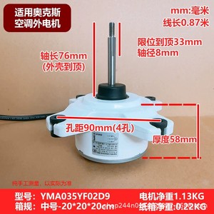 มอเตอร์เครื่องปรับอากาศ YMA รุ่น YMA035YF02D9 DC310-20-10 35W หมุนไปทางด้านหน้า 3 สาย มอเตอร์ DC ภายนอก - Product Image 3