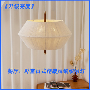 โคมไฟระย้าสไตล์วบิซาบิญี่ปุ่น ทำจากไม้เนื้อแข็ง แนวเรโทร สำหรับห้องรับประทานอาหาร สีครีมฝรั่งเศส วินเทจ เหมาะสำหรับห้องทำงาน ห้องนั่งเล่น - Product Image 6