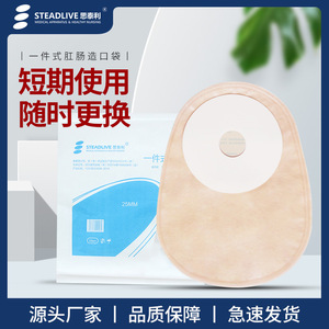 Bolsa anorrectal desechable Stellar de una pieza de 25 mm con boca cerrada y adhesivo para colostomía - Product Image 5