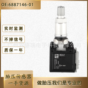 Tire Pressure Sensor 6887146-01 For Bmw 5 Series 7 Series External 433MHz <b>Tpms</b> - Product Image 5