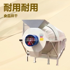 Rotary <b>Drying</b> <b>Equipment</b> 5000 W Electric Heating Carbon Steel Chemicals Processing - Product Image 4
