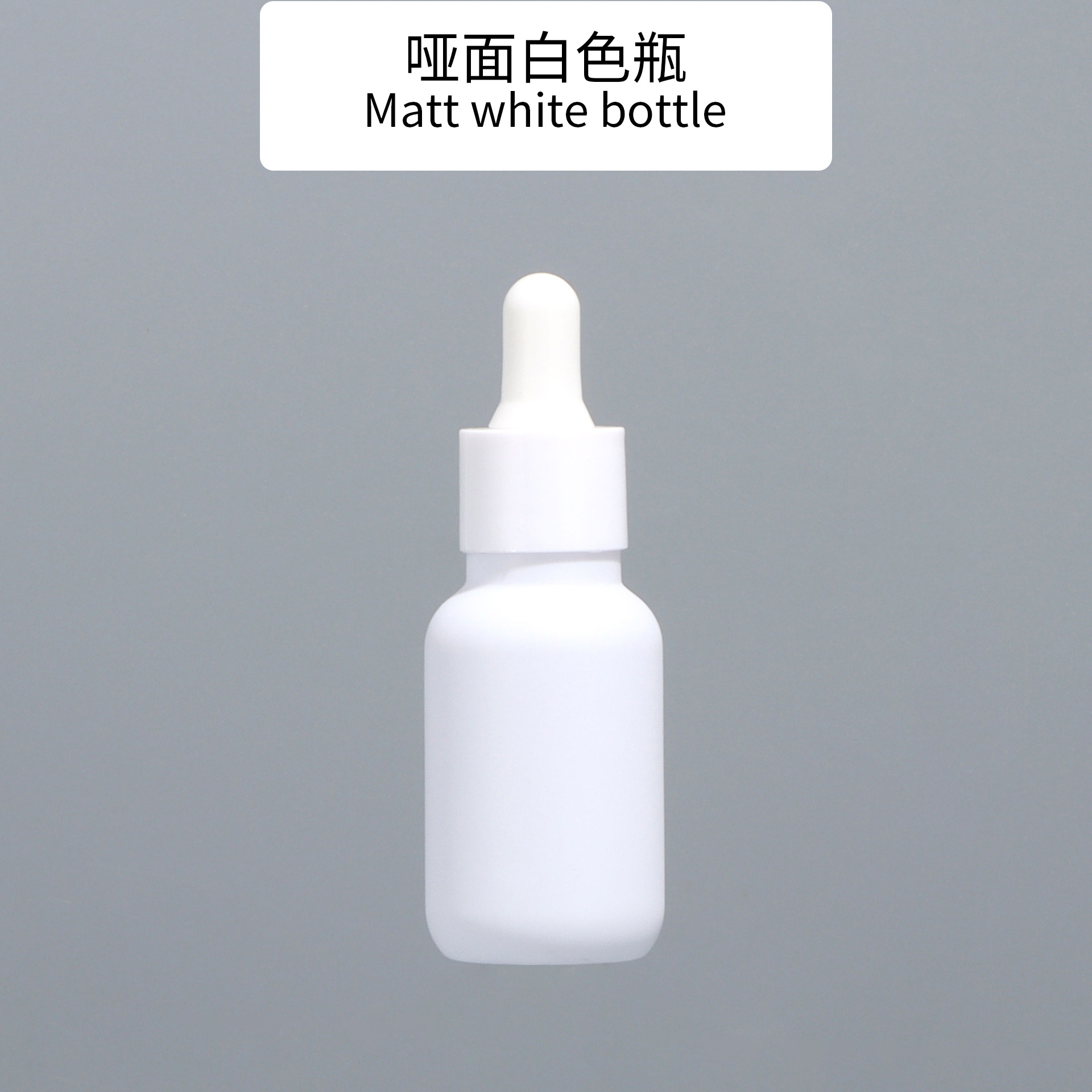 ขวดสีขาวด้าน พร้อมวงแหวนสีขาว และปลายกาวสีขาว