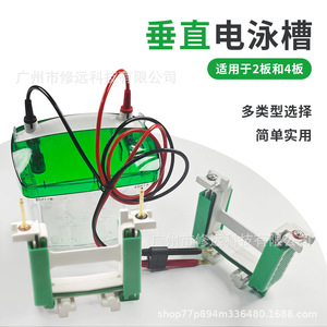 Tanque de Electroforesis Vertical Xiuyuan de 2/4 Placas para Gel Prefabricado ELA04ELA05ELA06ELA07 para Análisis de Proteínas - Product Image 2