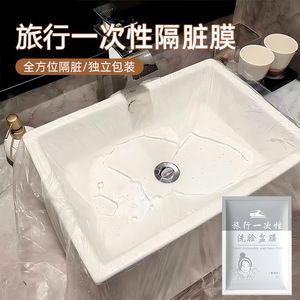 Film de lavabo jetable de voyage, rectangulaire, portable, 1 pièce, couleur unie - Product Image 3