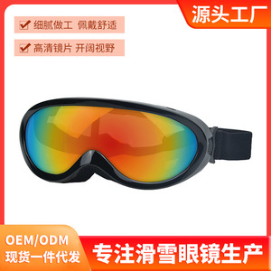 Gafas de Esquí con Lentes de PC Anti-UV, Talla Única para Todos, Protección para Deportes de Invierno al Aire Libre - Product Image 5