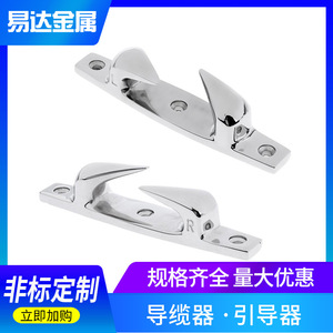 Guía de cable de acero inoxidable Eda E20137 para mejora y adaptación de hardware marino para yates - Product Image 5