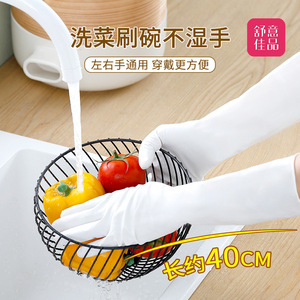 ถุงมือล้างจานไนไตรล์ 40 ซม. กันน้ำ สำหรับทำความสะอาดผักและจาน - Product Image 1