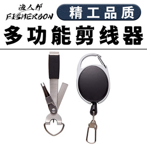 Pince de pêche Fisherbon Fisherman's Bund en acier inoxydable, portable, multifonctionnelle, pour la pêche en mer et en roche - Product Image 5