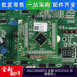 เมนบอร์ดเครื่องปรับอากาศกรี 30223000053 WZCD3U พร้อมสวิตช์ DIP สำหรับยูนิตภายนอกแบบมัลติสปลิต - Product Image 2