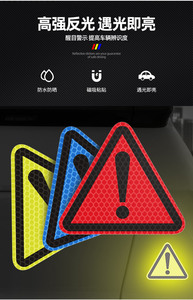 Pegatinas reflectantes universales para yeso decorativo de carrocería para motocicleta Etiquetas de advertencia en triángulo - Product Image 6