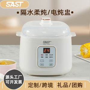 SAST <b>Electric</b> <b>Slow</b> <b>Cooker</b> 1L White Multi Function For Home Cooking Porridge Baby Food - Product Image 5