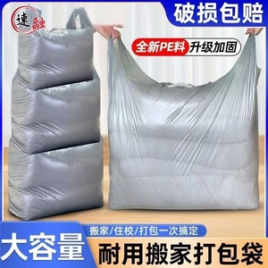 Thickened Plastic Storage Bag Large Capacity Moisture Proof Moving Packing Bag For Clothing And <b>Quilt</b> Rectangle Durable - Product Image 4