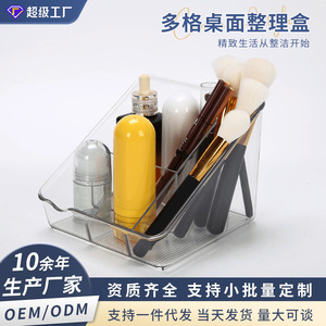 Transparent Cosmetic Storage <b>Box</b> Plastic Desktop Organizer For <b>Makeup</b> Brushes Lipstick Skincare Products - Product Image 5