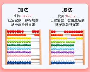 Toán Học Cổ Điển đầy màu sắc giáo dục bằng gỗ đếm cầu vồng Bàn tính cho trẻ em - Product Image 6