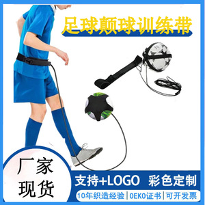 Dispositif d'entraînement au jonglage de ballon de football Dongmei, noir, en polyester, pour enfants, aide à l'entraînement au football avec sangle - Product Image 5