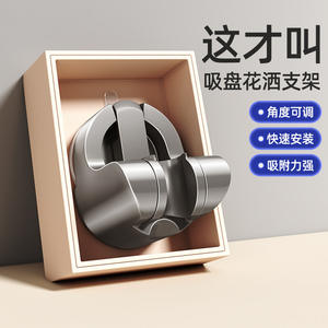 Suction Cup <b>Shower</b> <b>Head</b> Holder Round Detachable Base Bracket For Bathroom With Corrosion Prevention Feature - Product Image 5