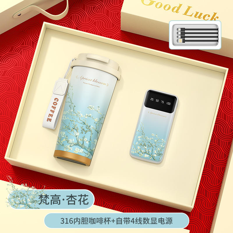 【Van Gogh Almond Blossom】316 Digital Display Coffee Mug and Power Supply Gift Set 【Two-Piece Set】