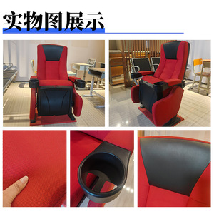 เก้าอี้หอประชุม Qi Sai รุ่นที่ 9 สีแดง พร้อมที่วางแก้วและที่วางแขน สำหรับใช้ในโรงภาพยนตร์ - Product Image 3
