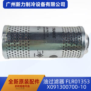 Filtro de Aceite Trane FLR01353 X091300700, Malla de Alambre de Acero Inoxidable de 10 Mallas, 200 PSI, Pieza para Aire Acondicionado Central - Product Image 2