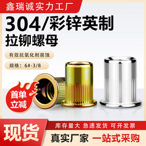 Tuercas remachables de acero inoxidable 304 Xinruicheng GBT17880 de cabeza plana moleteada avellanada para equipos de comunicación - Product Image 5