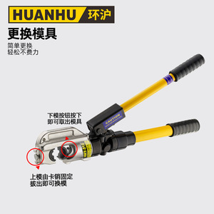 Pince à sertir manuelle Huanhu HHY-510, sertissage hydraulique, pinces à fils de type C et de type H, marque de sertisseuses - Product Image 5