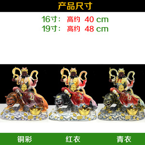 <span class=keywords><strong>Figurine</strong></span> du maréchal taoïste Zhao Gongming, Dieu de la richesse <span class=keywords><strong>militaire</strong></span> Wu Caishen, montant sur un tigre noir, Décoration porte-bonheur pour magasin de richesse - Product Image 2