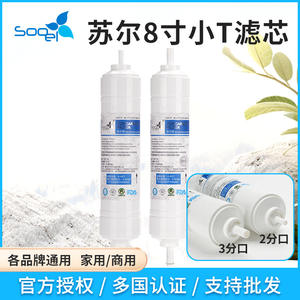 Cartouche filtrante purificateur d'eau Suer 8 pouces T33 QC-HXT33 à connexion rapide, post-filtration au charbon actif, accessoire universel - Product Image 5