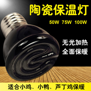 Lámpara de calor Crown Asia de 500-1500W, calefacción radiante de cerámica para la cría de aves de corral - Product Image 5