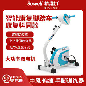 Máquina de rehabilitación de extremidades superiores e inferiores Yu Yang 66x35x100cm, entrenamiento pasivo eléctrico para recuperación de accidentes cerebrovasculares - Product Image 5